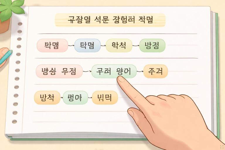 Educational illustration about Korean spacing: a page of Korean text with clear word group highlights and chunk brackets, a finger tracking along the line, subtle rhythm marks, clean flat design, soft colors, no readable text, modern classroom feel.